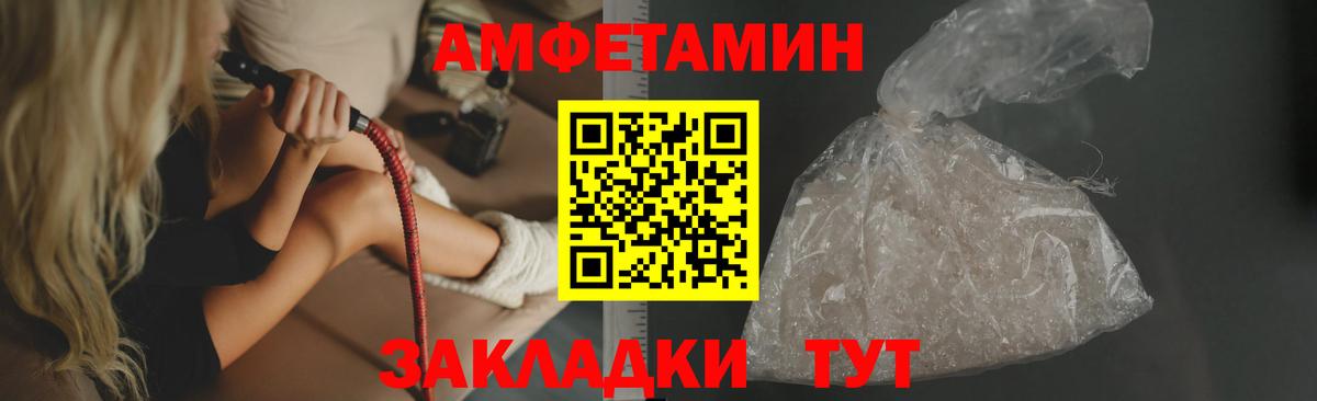 Amphetamine  АМФЕТАМИН VHQ  Вход с VPN  Щёлково 