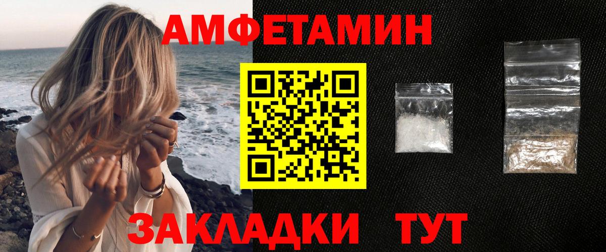 АМФ VHQ Щёлково