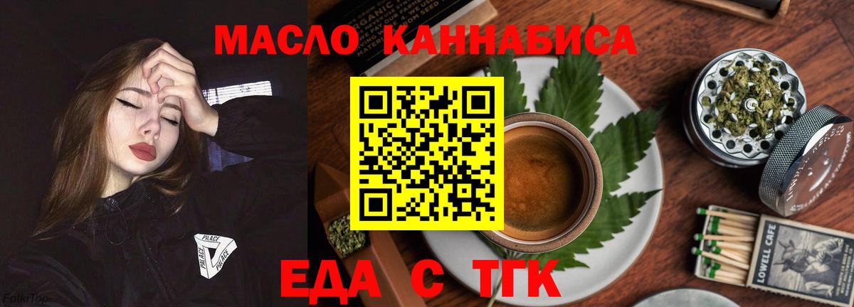 Cannafood конопля Щёлково