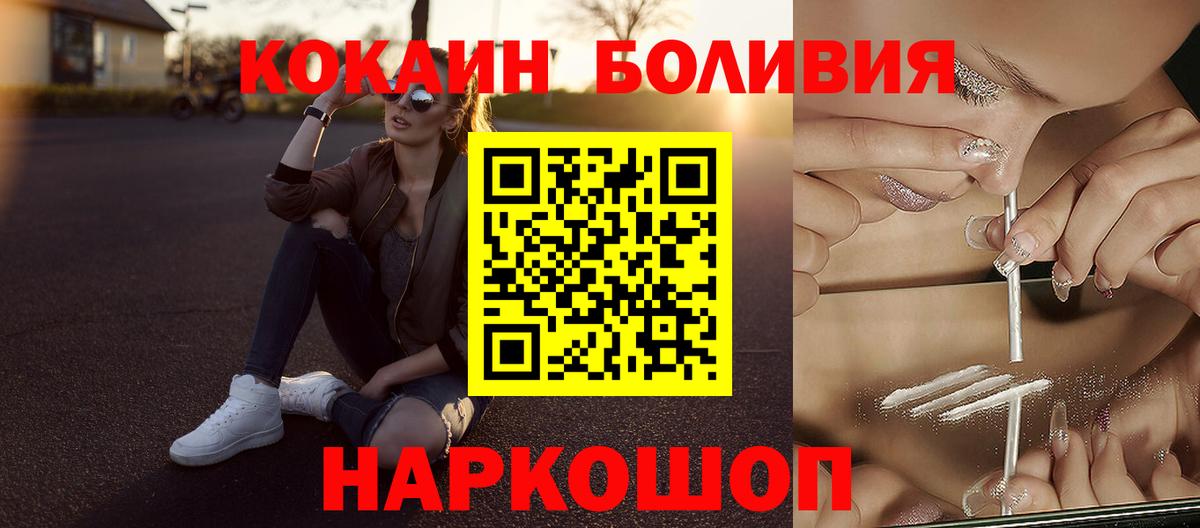 COCAIN 98% Щёлково