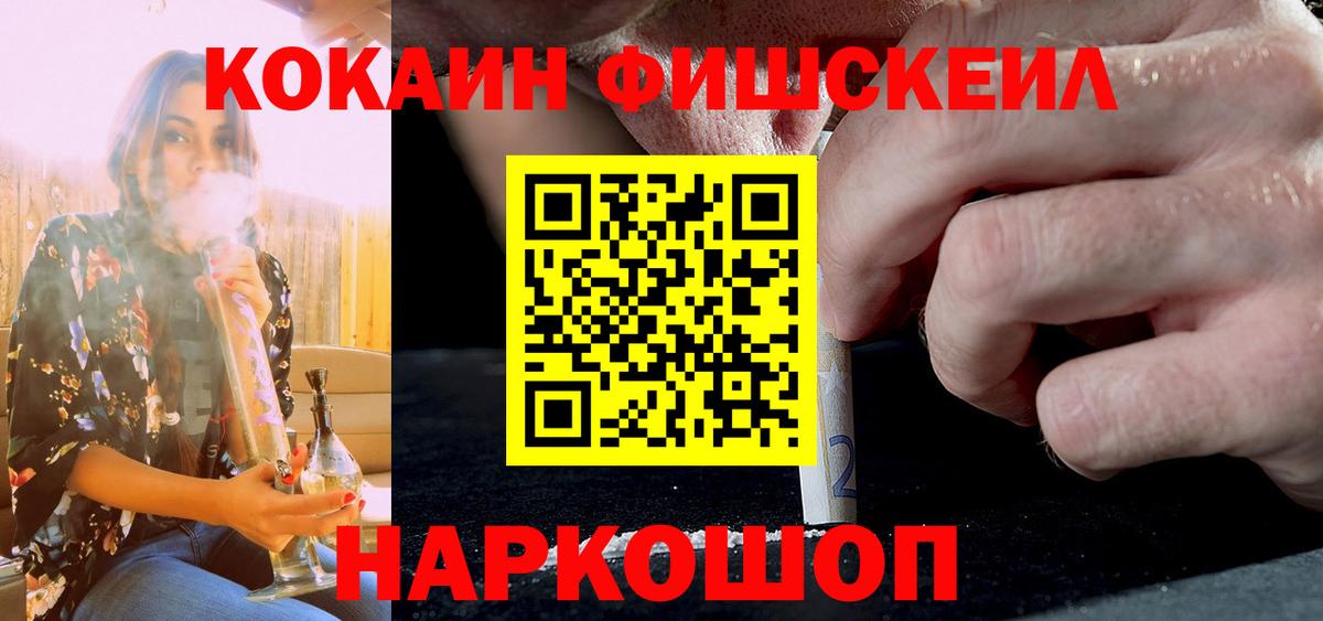 Cocaine 99%  Кокаин  Щёлково  Вход с VPN 
