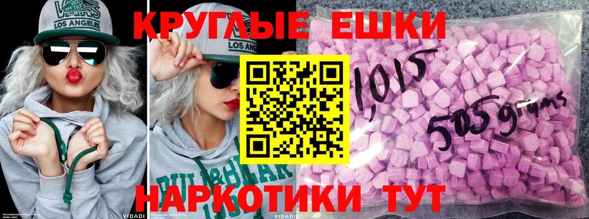 Ecstasy MDMA  ЭКСТАЗИ  ЭКСТАЗИ mix  Щёлково  что такое   Вход с VPN 