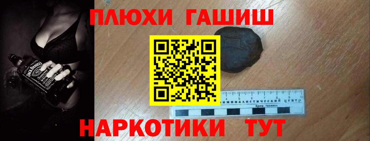 ГАШ Ice-O-Lator  Вход с VPN  Гашиш Premium  Щёлково 