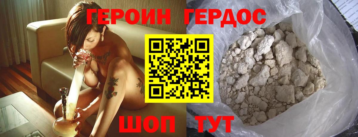 ГЕРОИН Афган  Вход с VPN  Щёлково 