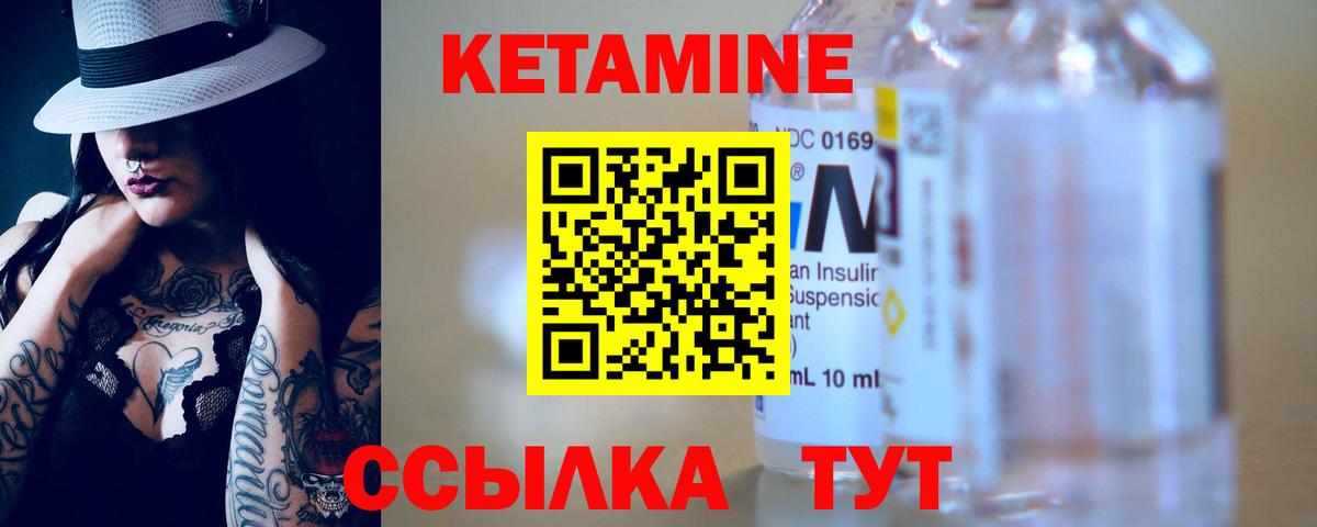 Щёлково  Кетамин VHQ  Кетамин ketamine  Вход с VPN 
