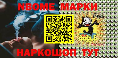 марки nbome Малоярославец