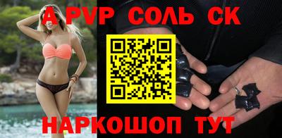 альфа пвп Мариинск