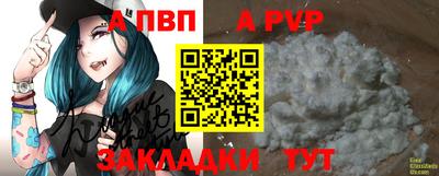 альфа пвп Мариинск