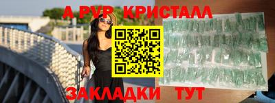 альфа пвп Мариинск