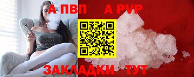 альфа пвп Мариинск