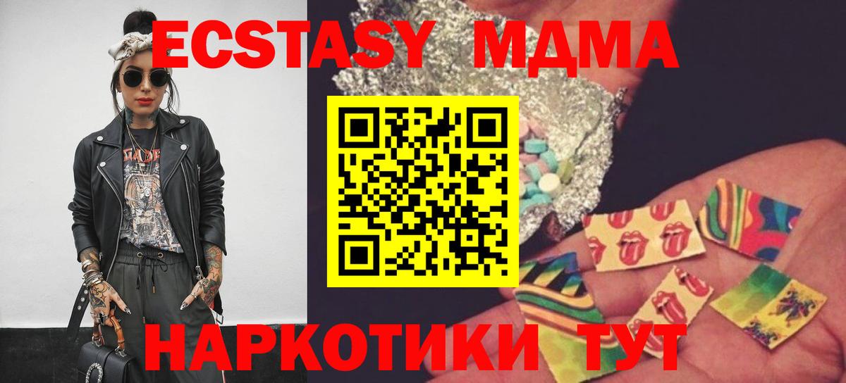 Щёлково  MDMA crystal  Вход с VPN 