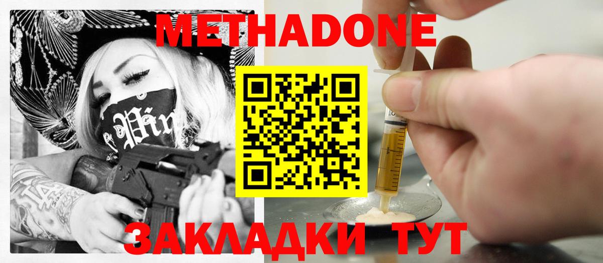 Щёлково  hydra онион  Вход с VPN  МЕТАДОН methadone 