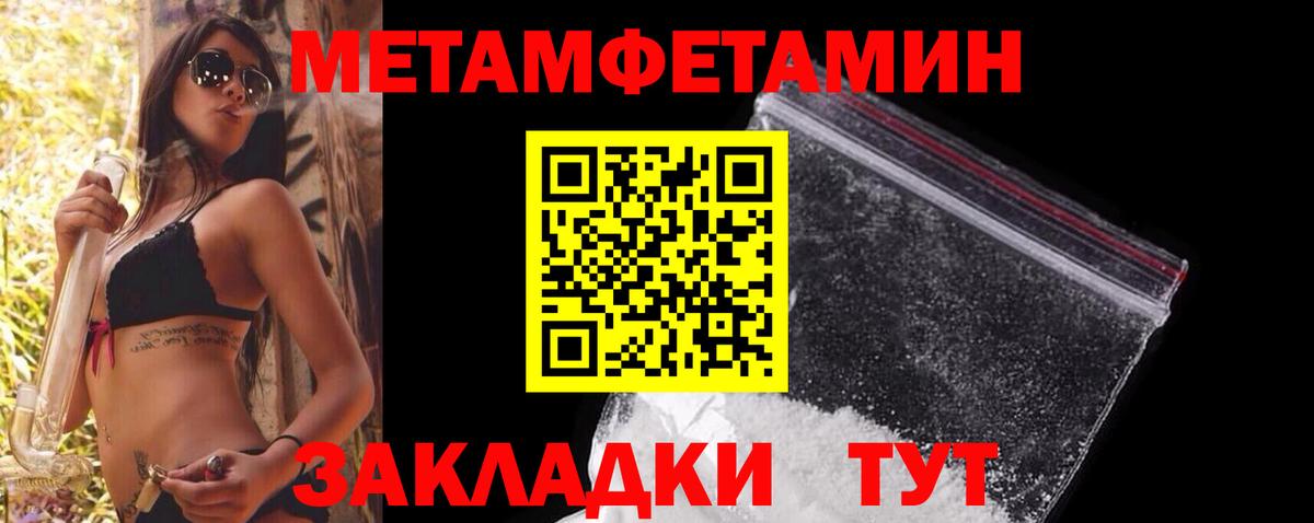 МЕТАМФЕТАМИН пудра  Вход с VPN  Щёлково  МЕТАМФЕТАМИН пудра 