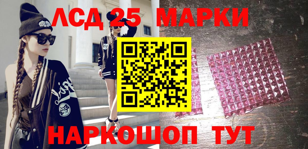 Марки N-bome  Марки 25I-NBOMe 1,5мг  Вход с VPN  Щёлково  Марки 25I-NBOMe 1,5мг 