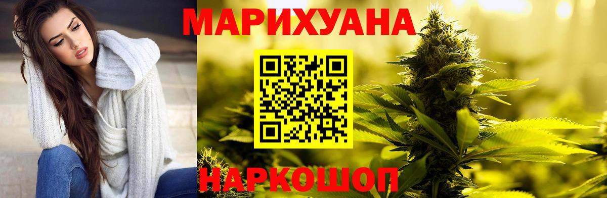 Щёлково  Марихуана Bruce Banner  Вход с VPN  МАРИХУАНА ГИДРОПОН  Марихуана Amnesia 